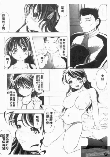 [Jinbo Hitode] Kazoku no Kanin | 家族姦淫 Fhentai - Page 50