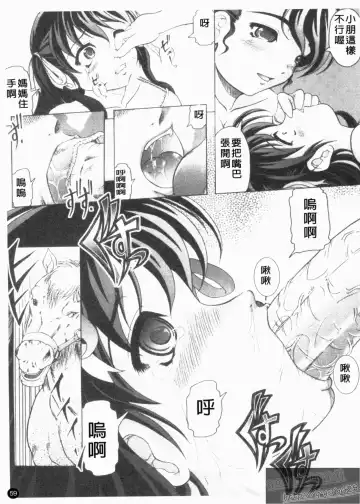 [Jinbo Hitode] Kazoku no Kanin | 家族姦淫 Fhentai - Page 61