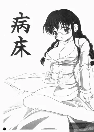 [Jinbo Hitode] Kazoku no Kanin | 家族姦淫 Fhentai - Page 73