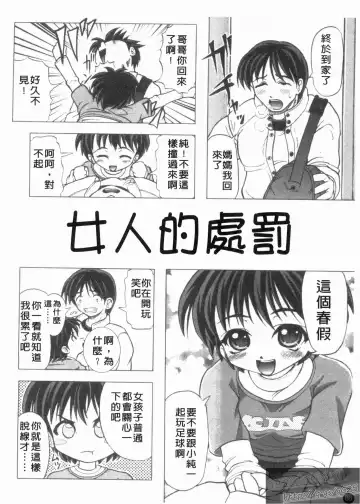 [Jinbo Hitode] Kazoku no Kanin | 家族姦淫 Fhentai - Page 88