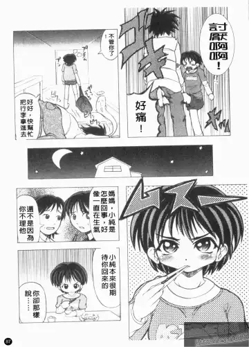 [Jinbo Hitode] Kazoku no Kanin | 家族姦淫 Fhentai - Page 89