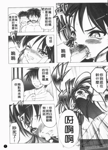 [Jinbo Hitode] Kazoku no Kanin | 家族姦淫 Fhentai - Page 9