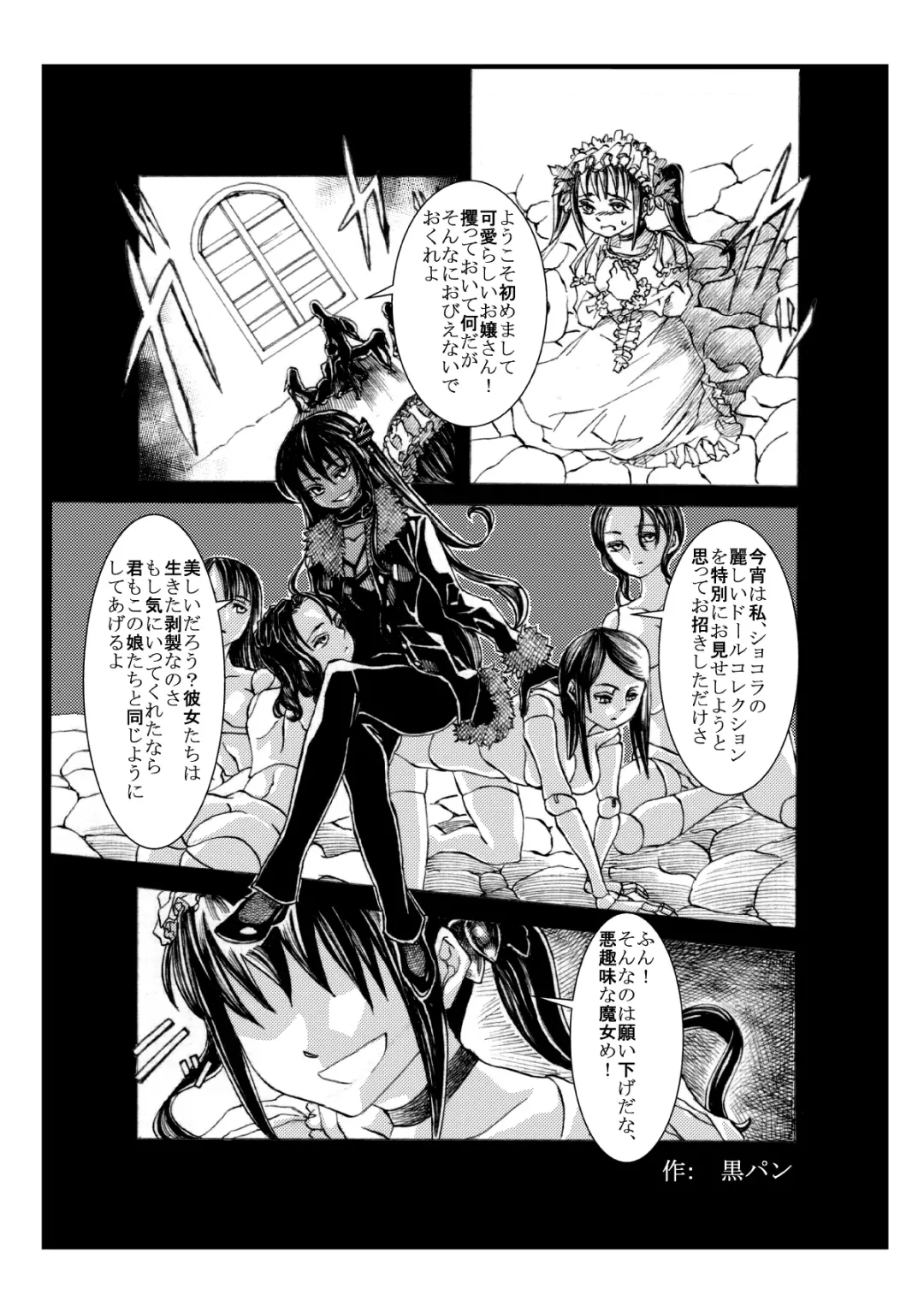 Witch of Dolls Fhentai - Page 1