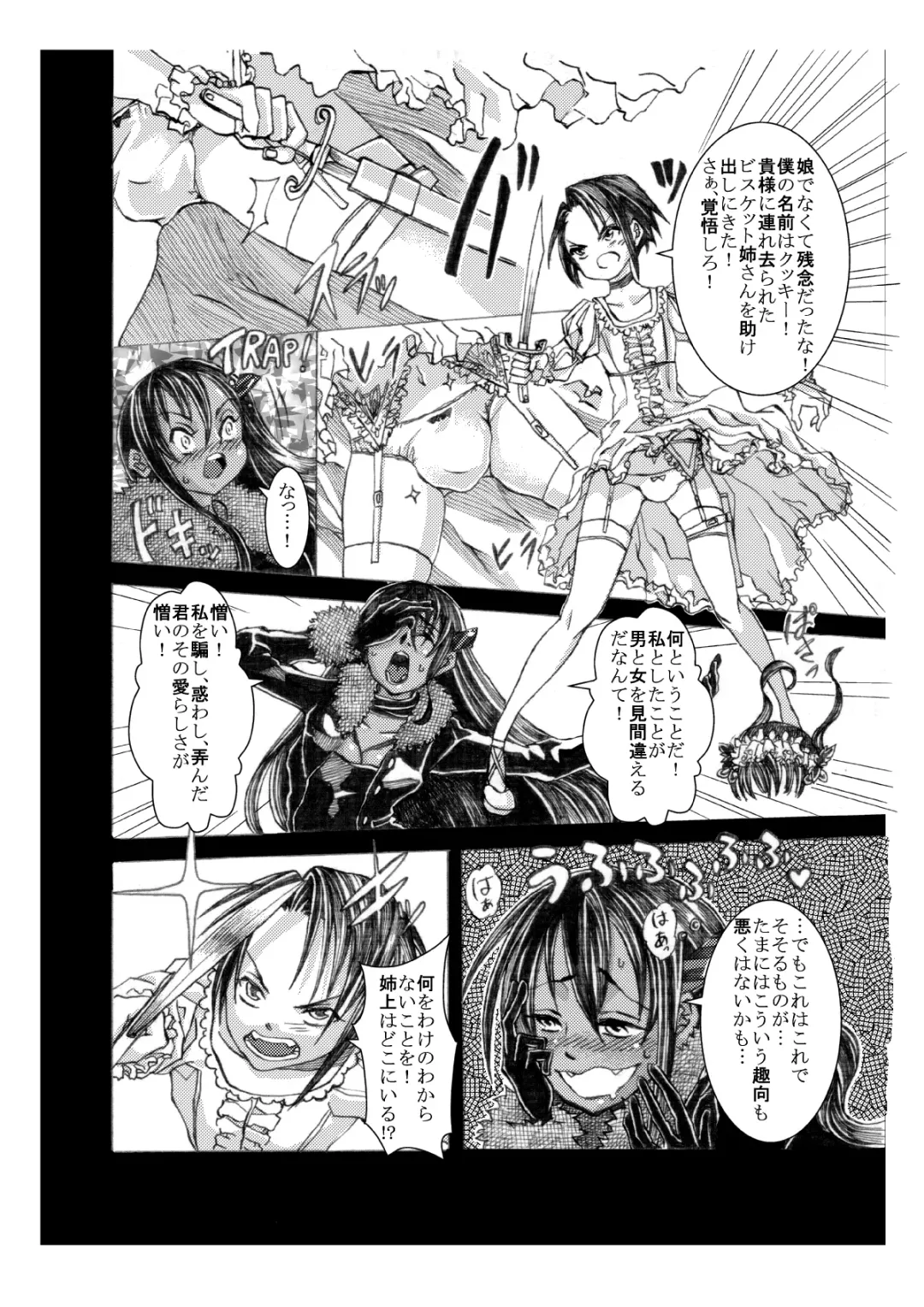 Witch of Dolls Fhentai - Page 2