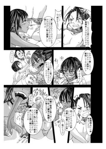 Witch of Dolls Fhentai - Page 5