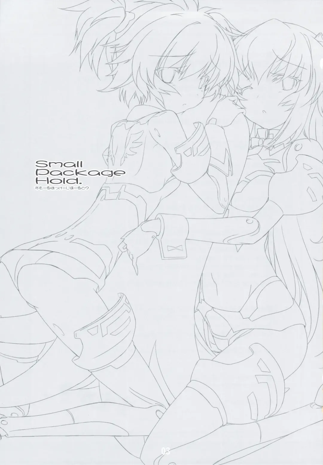 [Fujiwara Warawara] Small Package Hold. Fhentai - Page 2