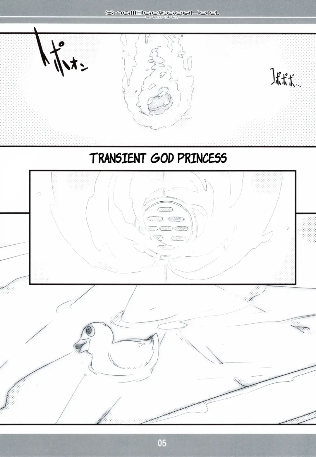 [Fujiwara Warawara] Small Package Hold. Fhentai - Page 4