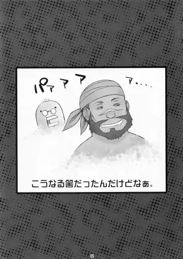 [Ash Yokoshima - Bang-you - Shindou] Seisou no Gargantua Fhentai - Page 11