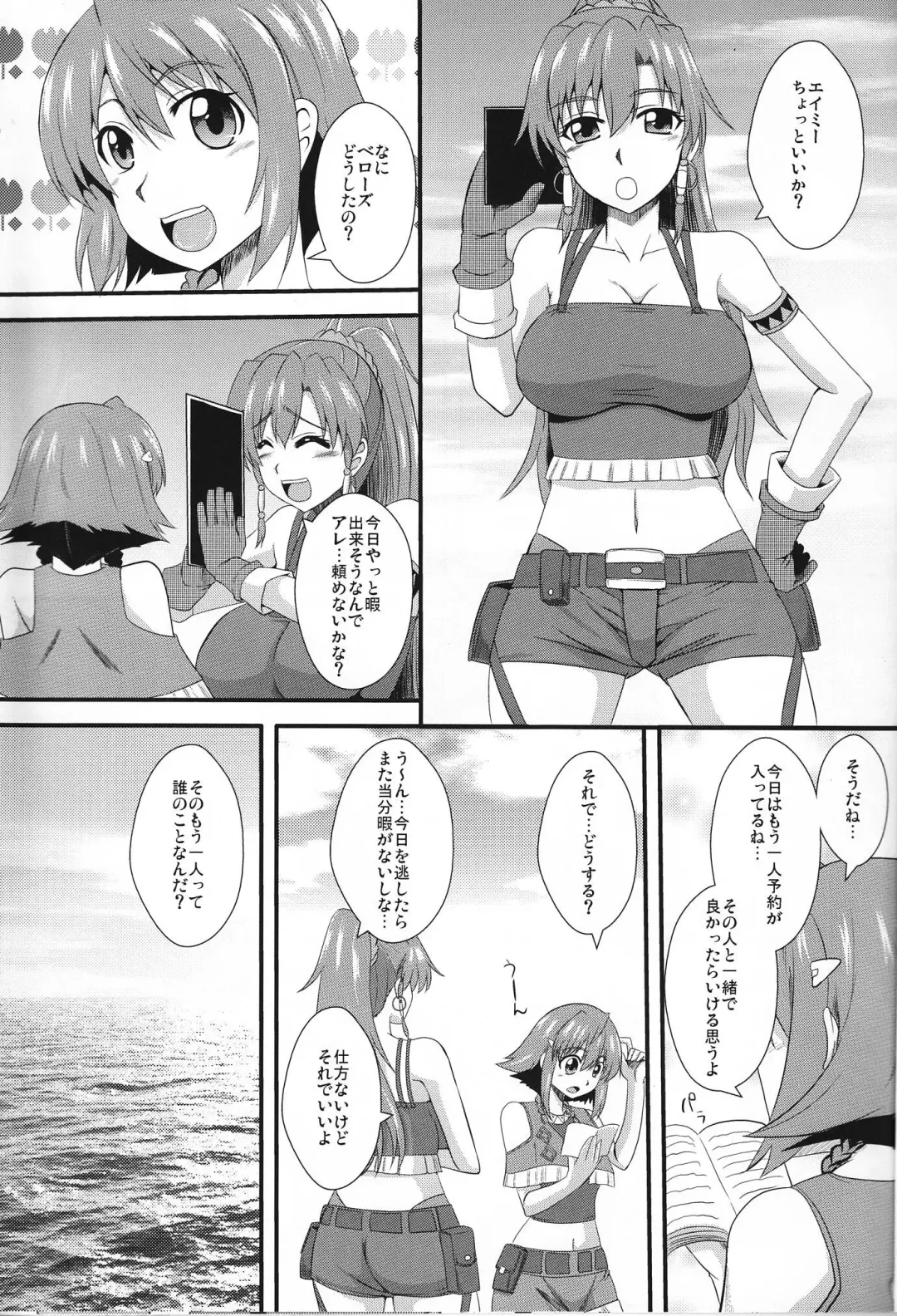 [Zeros] Shoukan no Gargantia Fhentai - Page 2