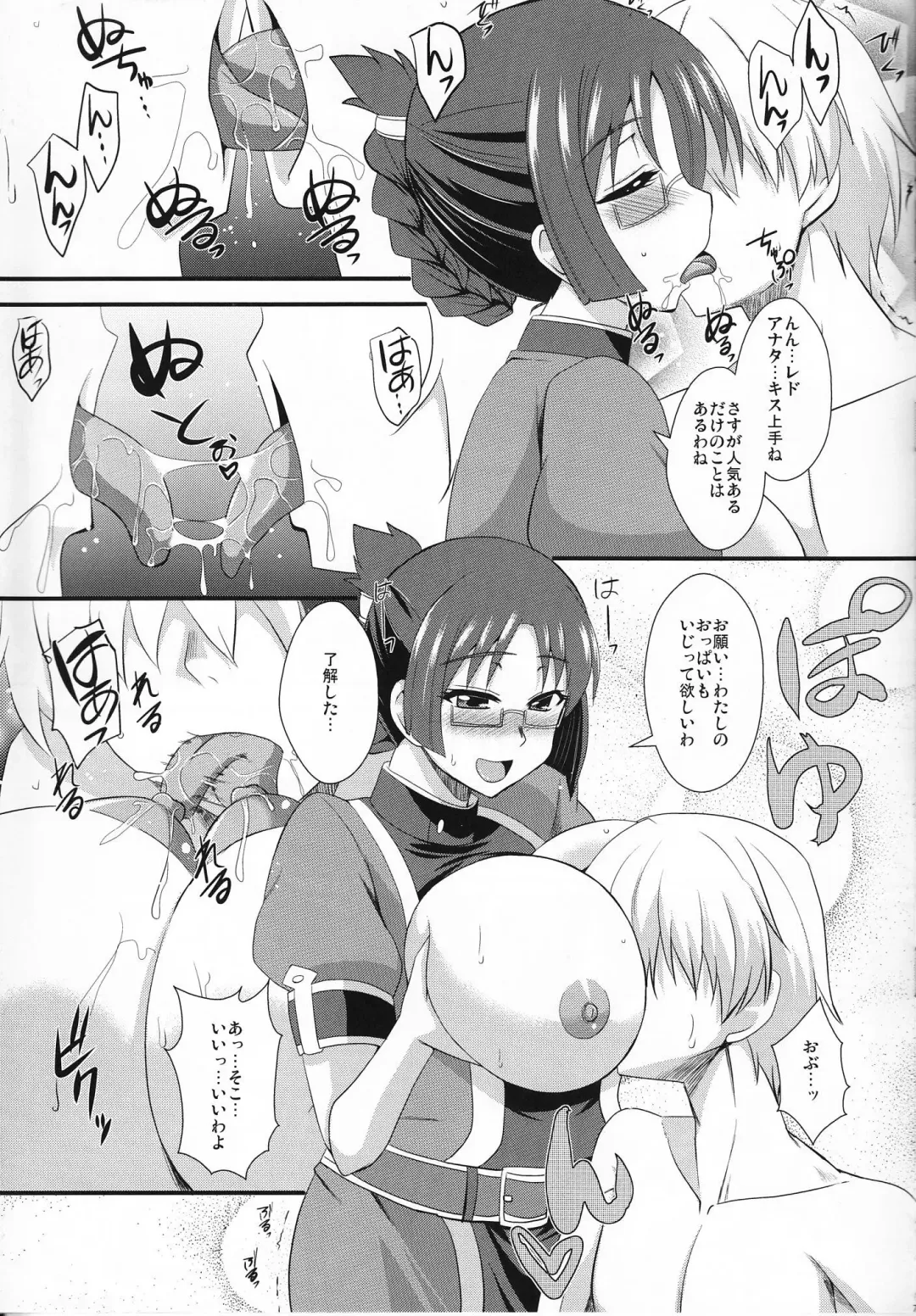 [Zeros] Shoukan no Gargantia Fhentai - Page 6