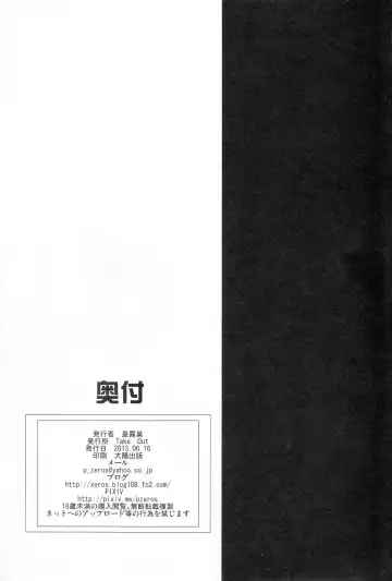 [Zeros] Shoukan no Gargantia Fhentai - Page 33