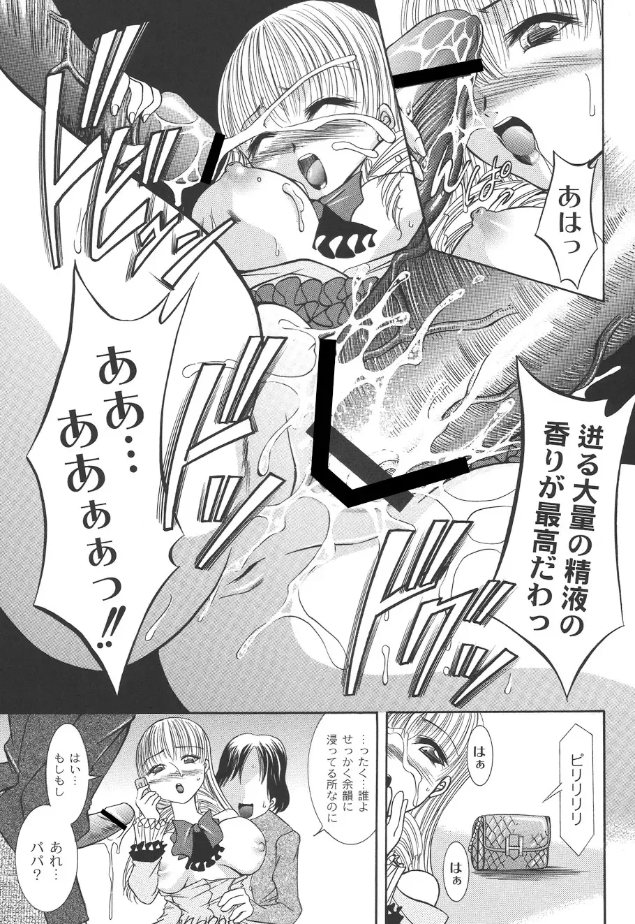 [Araki Akihito] Shouwaru Onna ni Ai no Muchi 2 Fhentai - Page 115