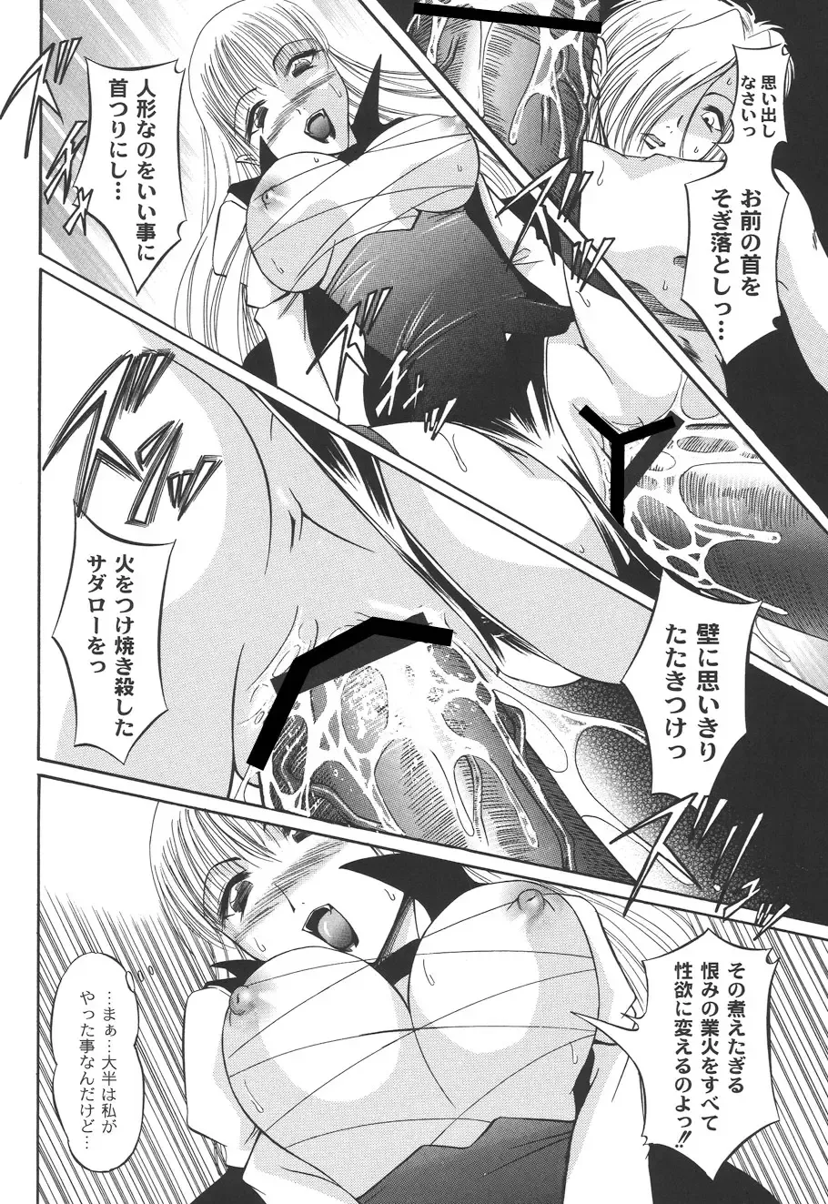 [Araki Akihito] Shouwaru Onna ni Ai no Muchi 2 Fhentai - Page 122