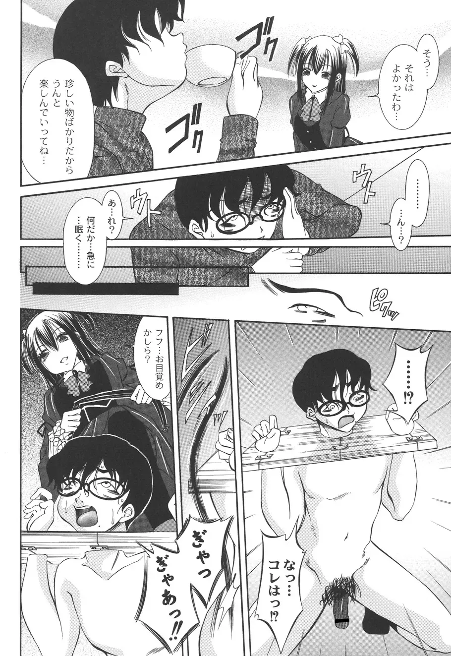 [Araki Akihito] Shouwaru Onna ni Ai no Muchi 2 Fhentai - Page 152