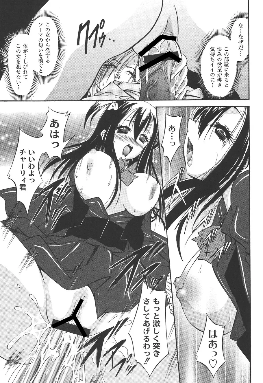 [Araki Akihito] Shouwaru Onna ni Ai no Muchi 2 Fhentai - Page 157