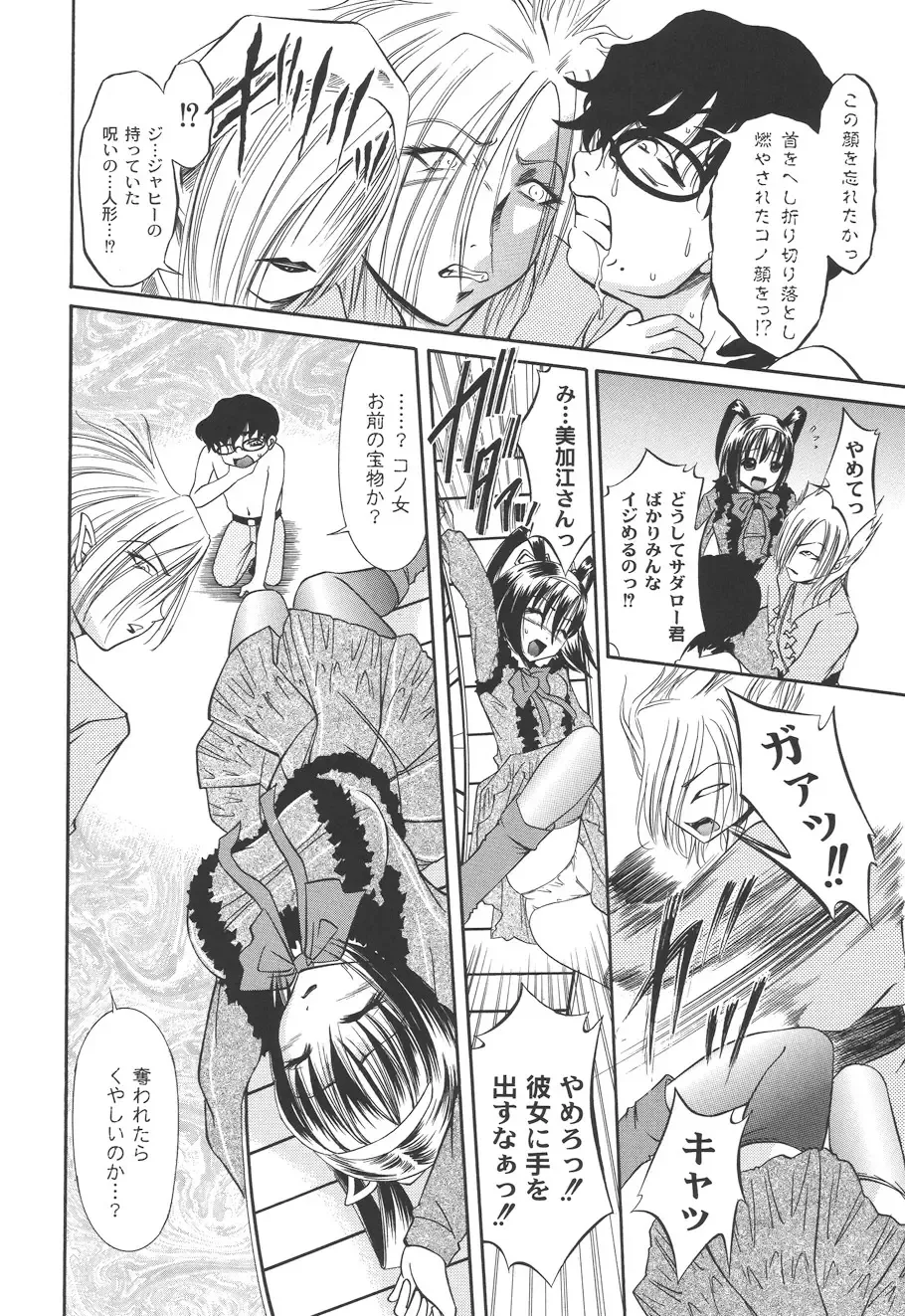 [Araki Akihito] Shouwaru Onna ni Ai no Muchi 2 Fhentai - Page 170