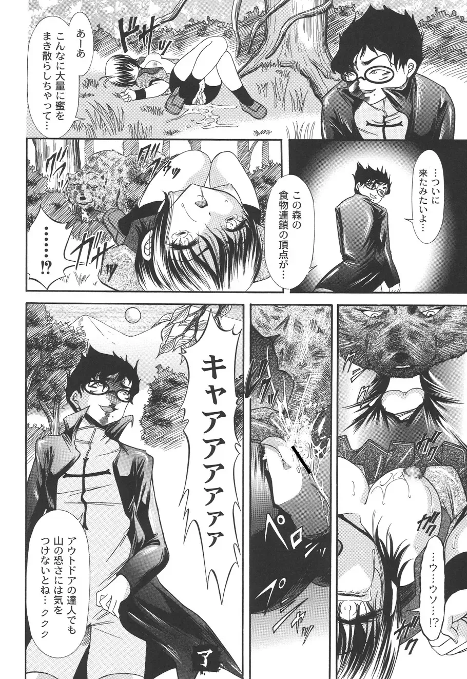 [Araki Akihito] Shouwaru Onna ni Ai no Muchi 2 Fhentai - Page 20