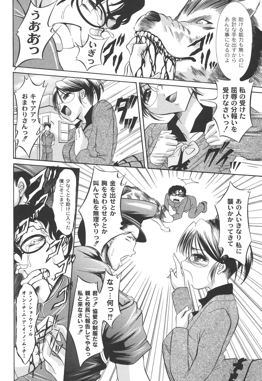 [Araki Akihito] Shouwaru Onna ni Ai no Muchi 2 Fhentai - Page 26