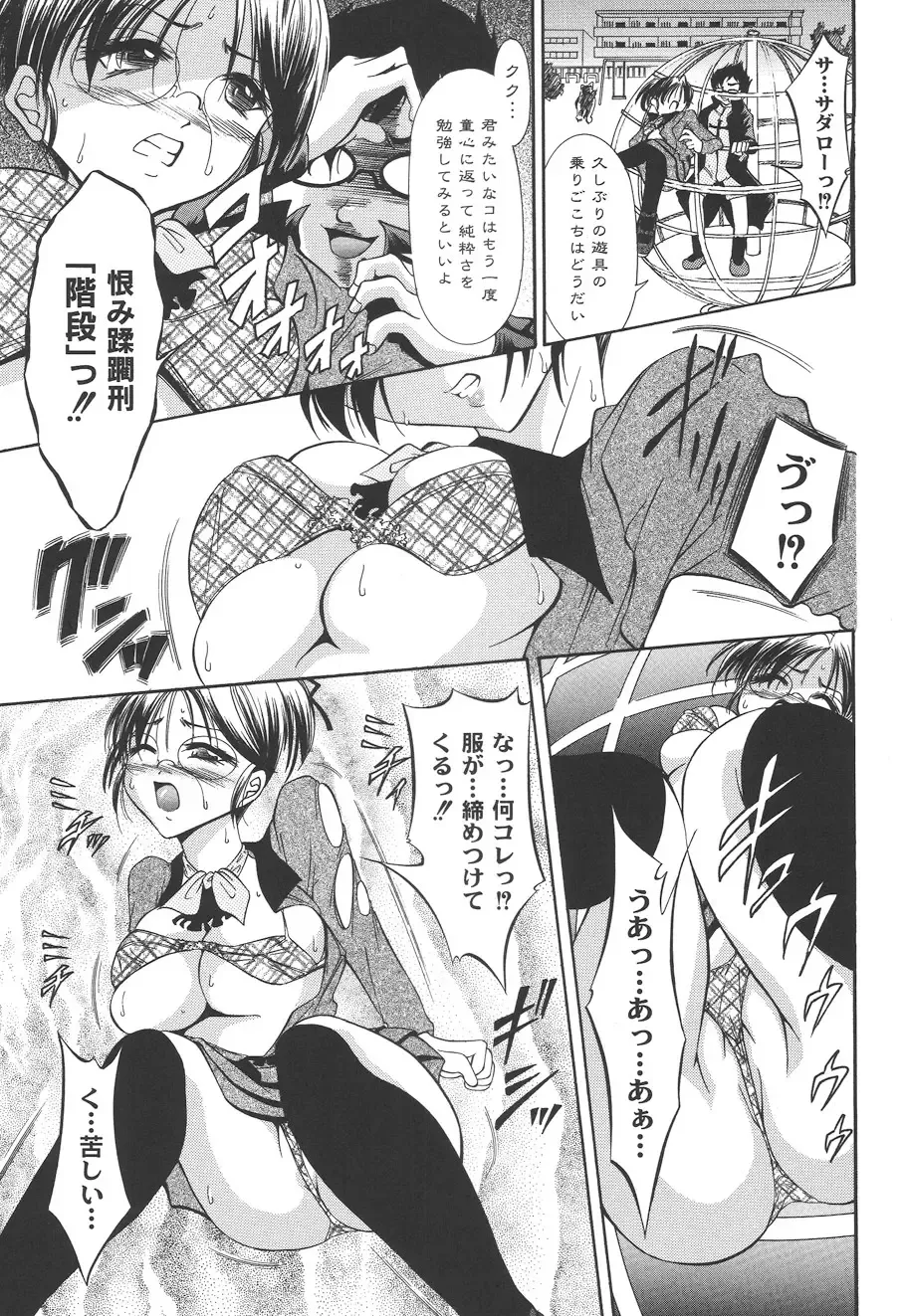 [Araki Akihito] Shouwaru Onna ni Ai no Muchi 2 Fhentai - Page 29