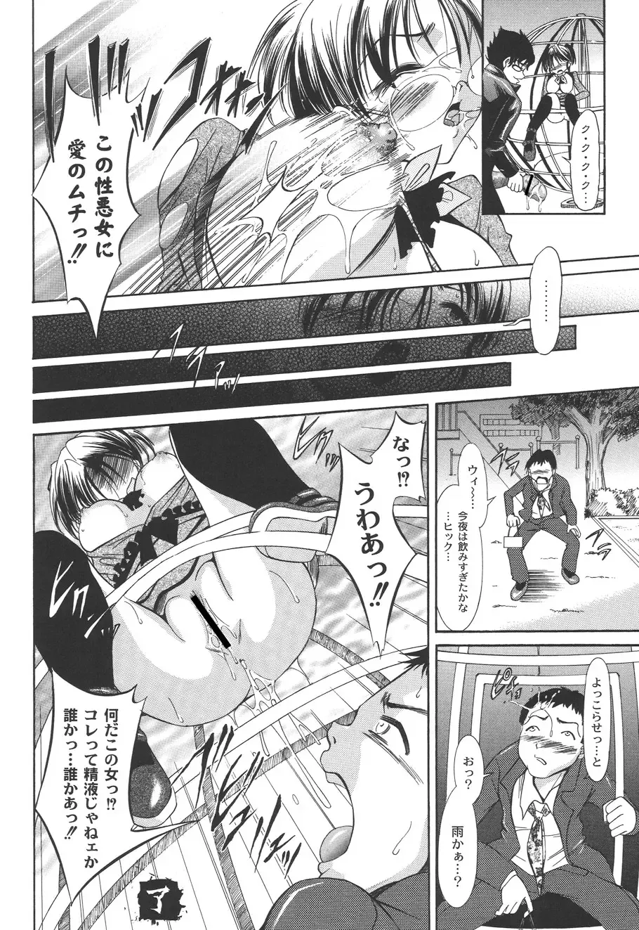 [Araki Akihito] Shouwaru Onna ni Ai no Muchi 2 Fhentai - Page 36