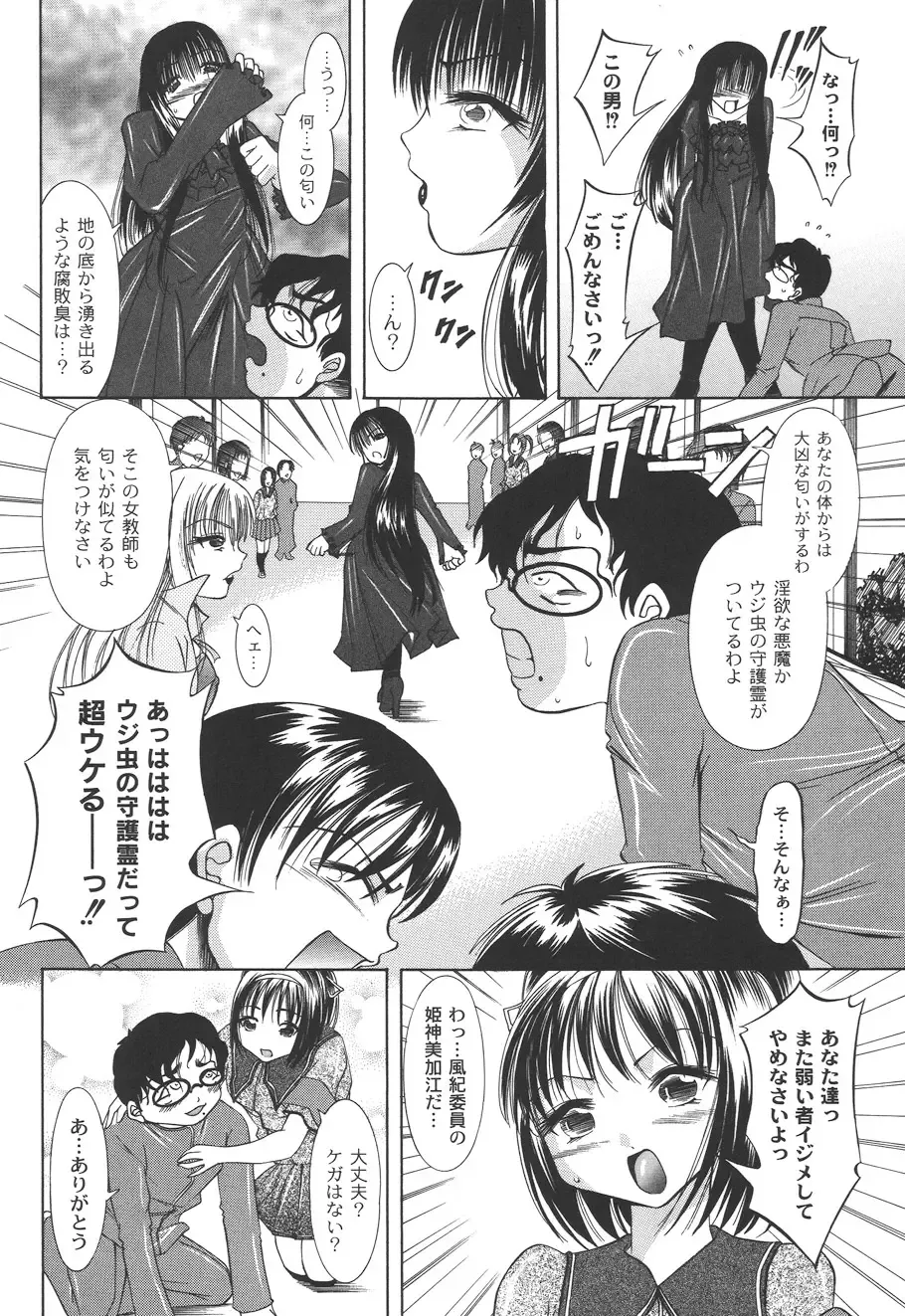 [Araki Akihito] Shouwaru Onna ni Ai no Muchi 2 Fhentai - Page 40