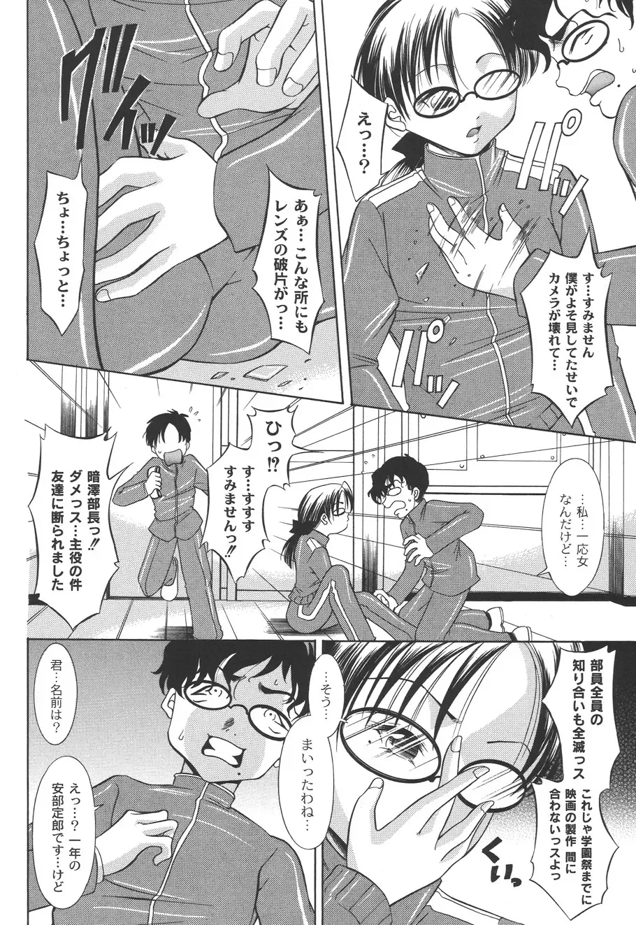 [Araki Akihito] Shouwaru Onna ni Ai no Muchi 2 Fhentai - Page 70