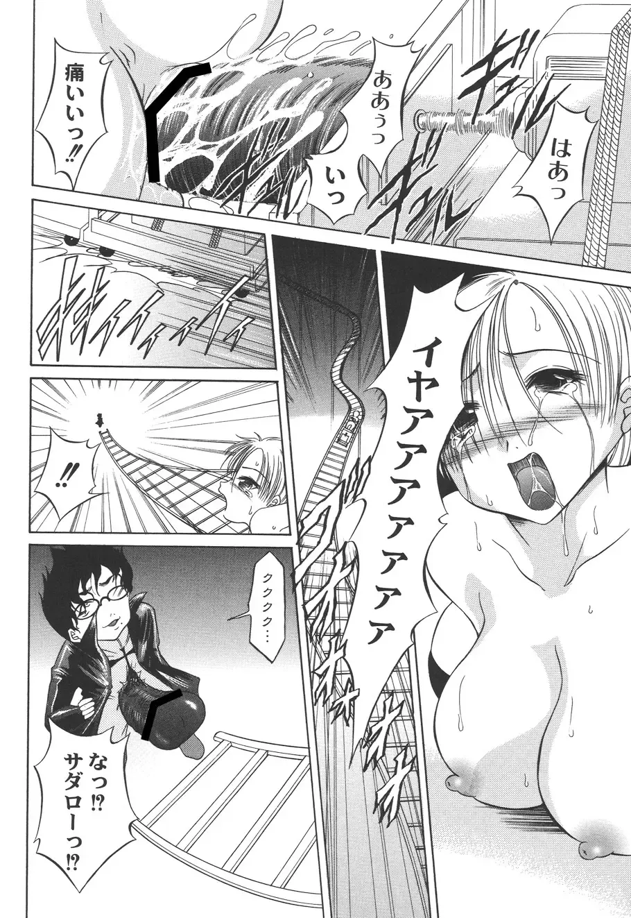 [Araki Akihito] Shouwaru Onna ni Ai no Muchi 2 Fhentai - Page 96