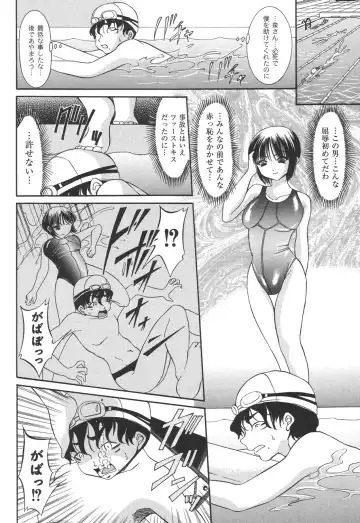 [Araki Akihito] Shouwaru Onna ni Ai no Muchi 2 Fhentai - Page 136