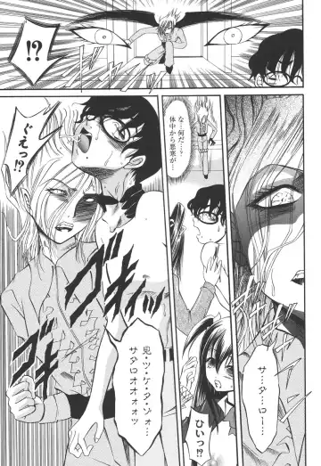 [Araki Akihito] Shouwaru Onna ni Ai no Muchi 2 Fhentai - Page 169