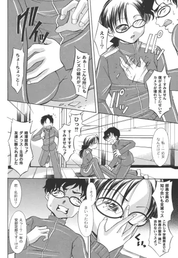 [Araki Akihito] Shouwaru Onna ni Ai no Muchi 2 Fhentai - Page 70