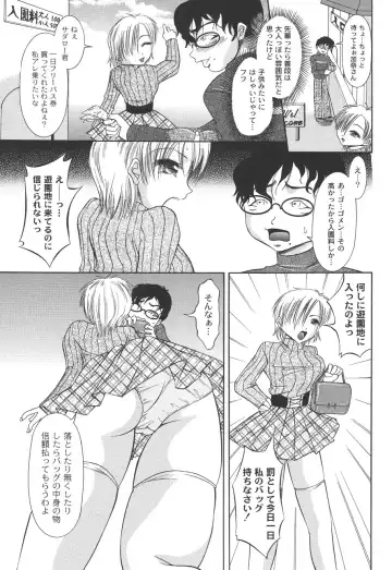 [Araki Akihito] Shouwaru Onna ni Ai no Muchi 2 Fhentai - Page 87