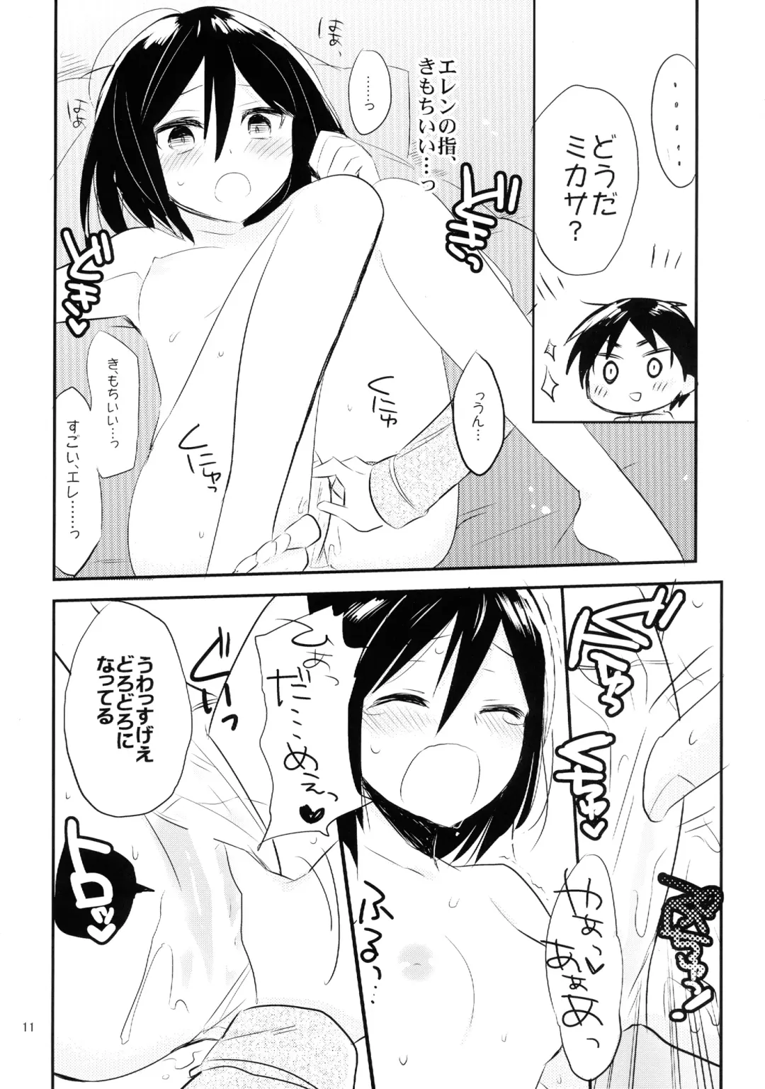 [Bojore] Ackerman-tteba Occhamee Fhentai - Page 14