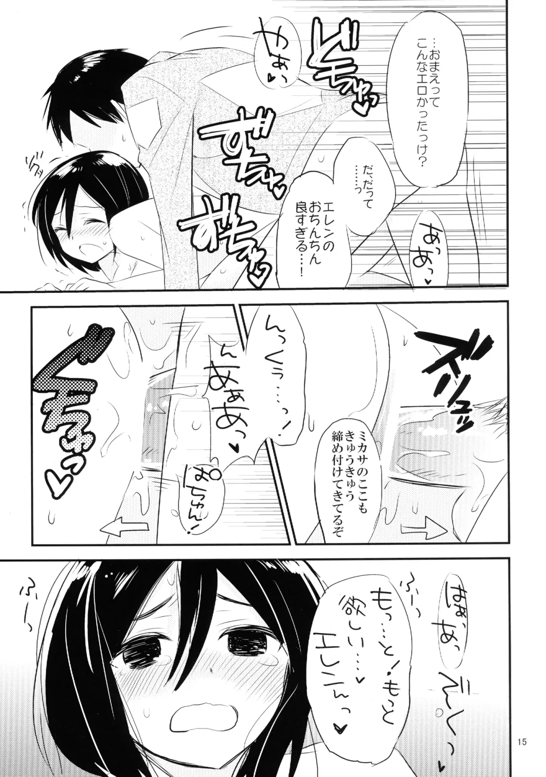 [Bojore] Ackerman-tteba Occhamee Fhentai - Page 17