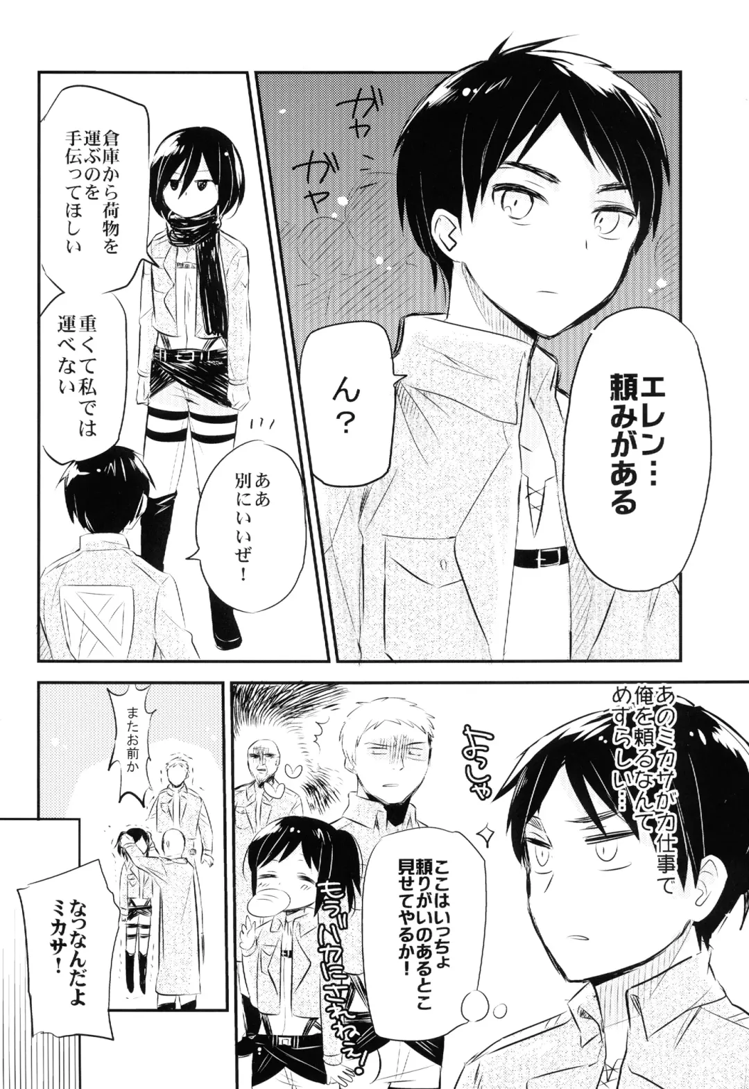 [Bojore] Ackerman-tteba Occhamee Fhentai - Page 4