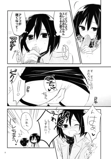 [Bojore] Ackerman-tteba Occhamee Fhentai - Page 10