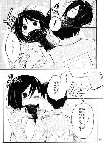 [Bojore] Ackerman-tteba Occhamee Fhentai - Page 11