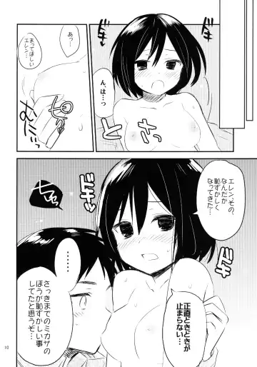 [Bojore] Ackerman-tteba Occhamee Fhentai - Page 12