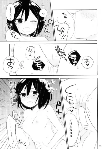 [Bojore] Ackerman-tteba Occhamee Fhentai - Page 13