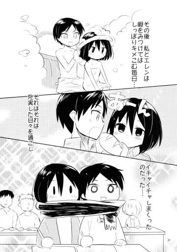 [Bojore] Ackerman-tteba Occhamee Fhentai - Page 23