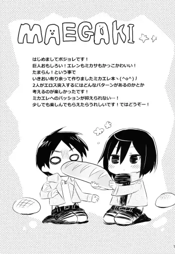 [Bojore] Ackerman-tteba Occhamee Fhentai - Page 3