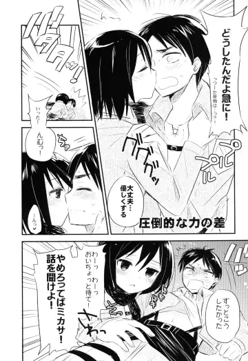 [Bojore] Ackerman-tteba Occhamee Fhentai - Page 5