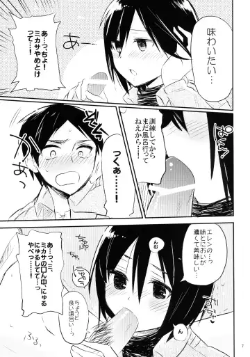 [Bojore] Ackerman-tteba Occhamee Fhentai - Page 9