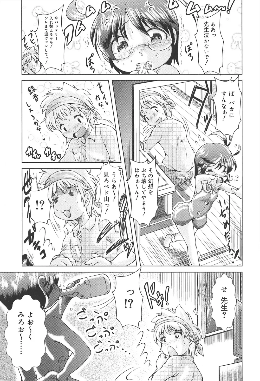 [Sonozaki Souichi] Loliloli Cancan Fhentai - Page 101