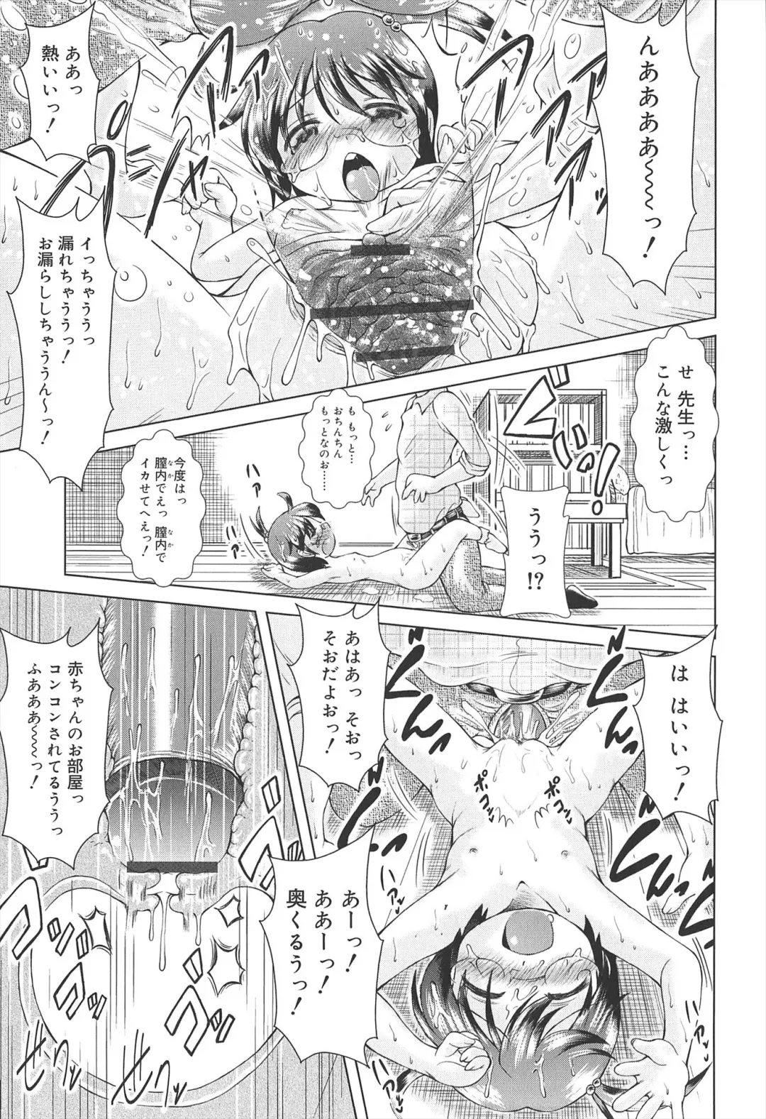 [Sonozaki Souichi] Loliloli Cancan Fhentai - Page 111