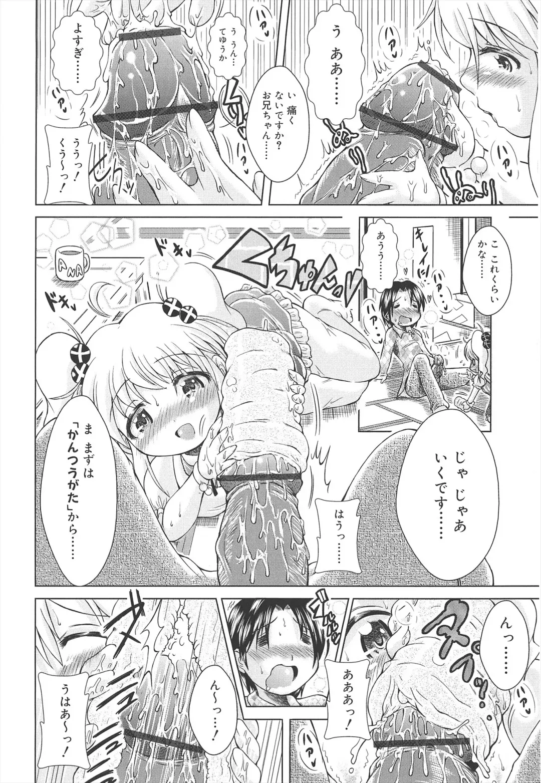 [Sonozaki Souichi] Loliloli Cancan Fhentai - Page 120