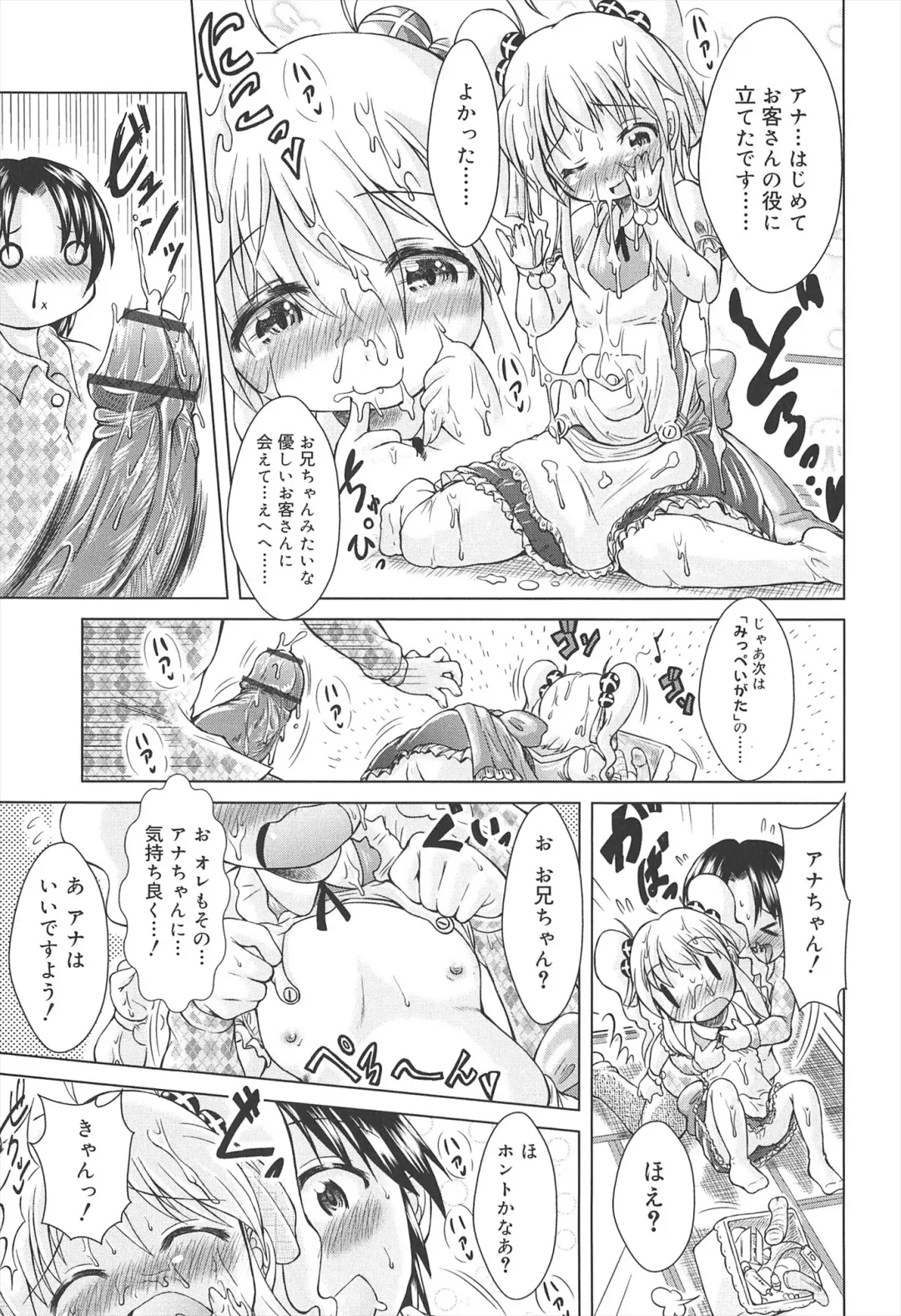 [Sonozaki Souichi] Loliloli Cancan Fhentai - Page 123