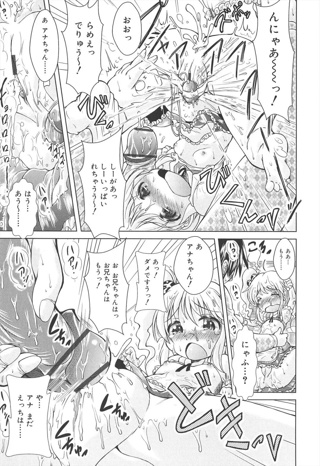 [Sonozaki Souichi] Loliloli Cancan Fhentai - Page 127