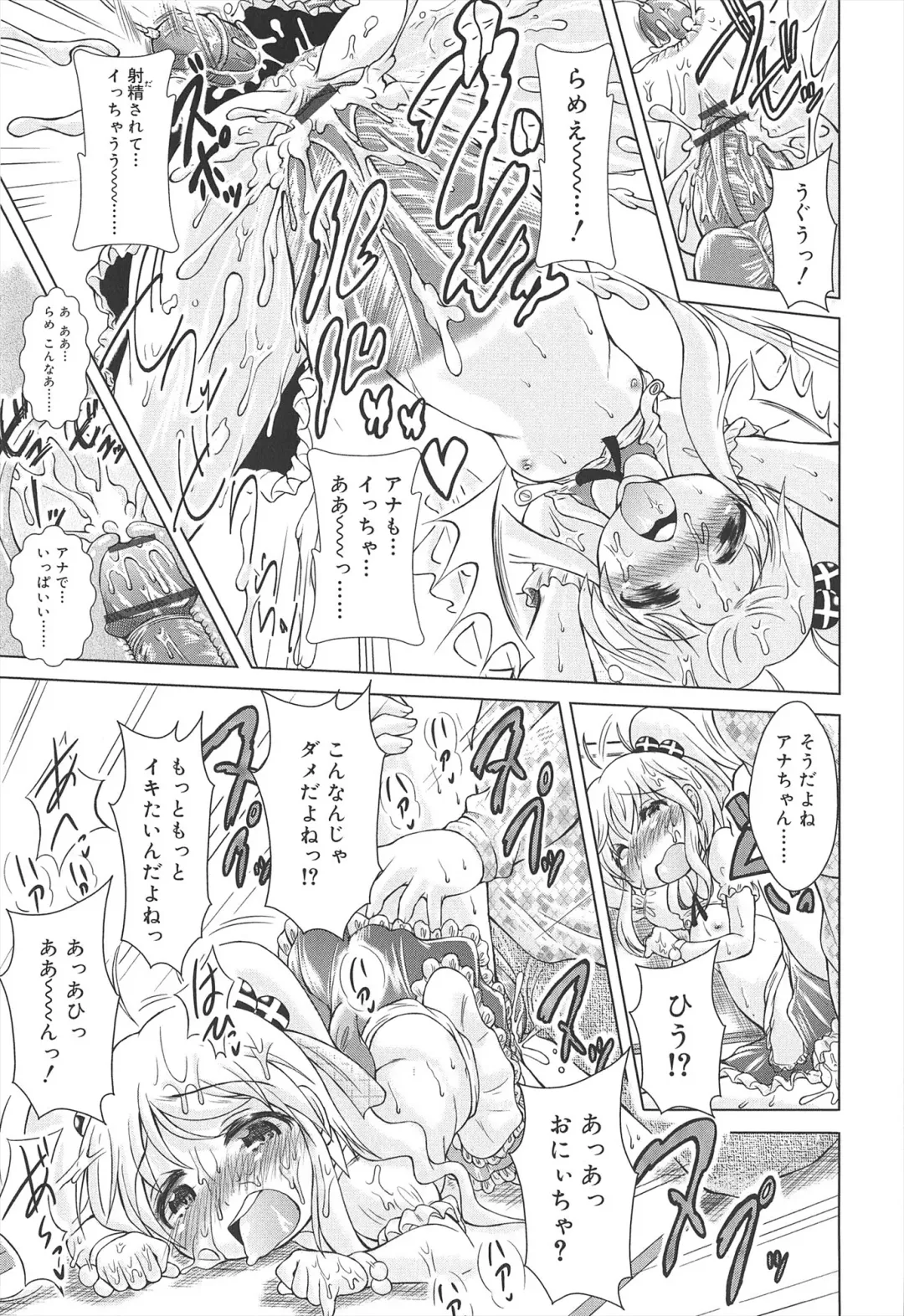 [Sonozaki Souichi] Loliloli Cancan Fhentai - Page 131