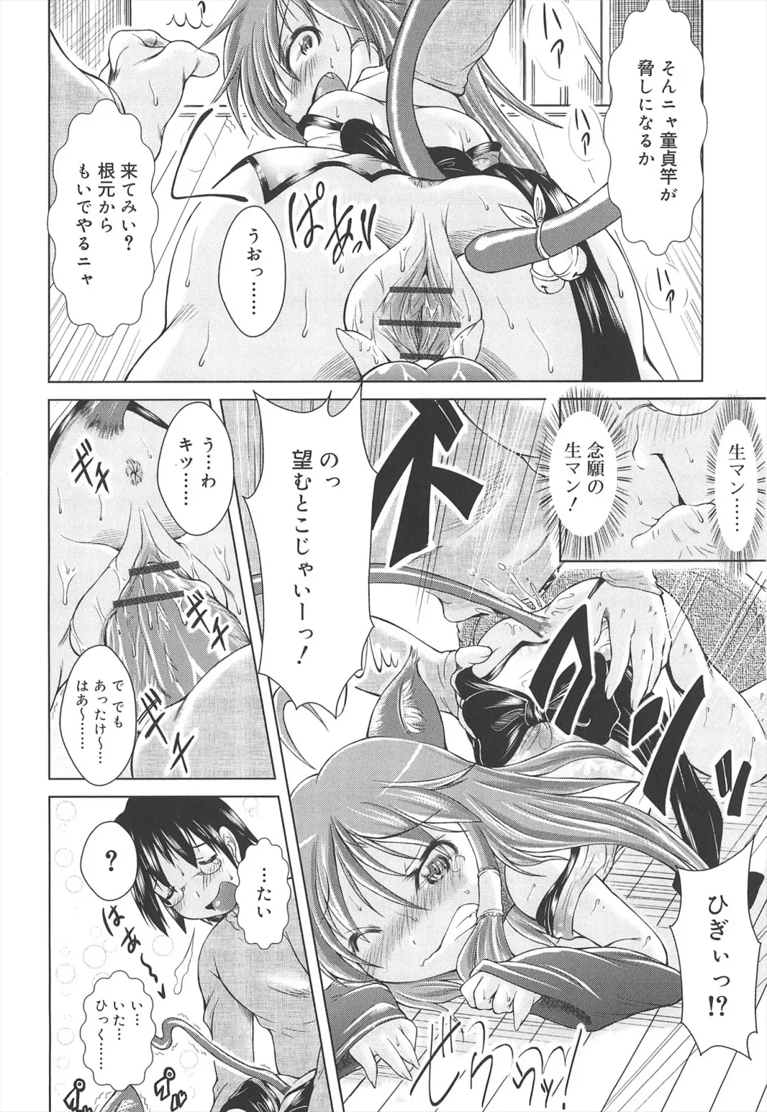 [Sonozaki Souichi] Loliloli Cancan Fhentai - Page 144