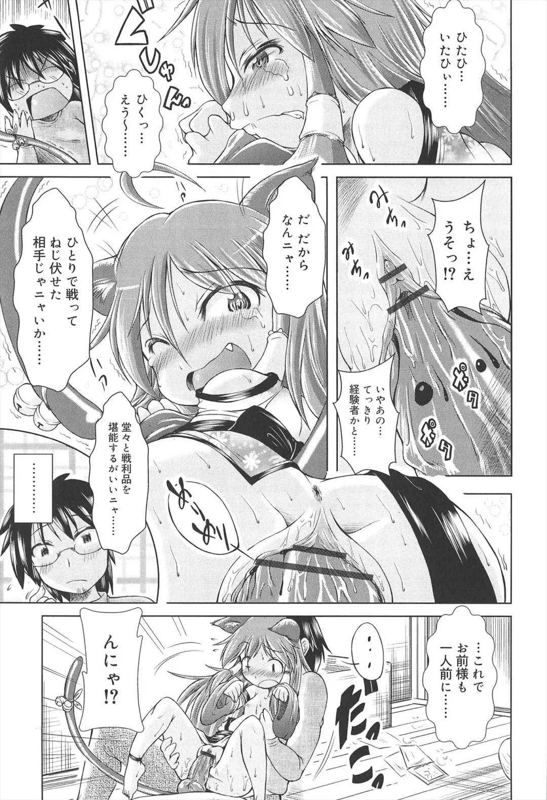 [Sonozaki Souichi] Loliloli Cancan Fhentai - Page 145